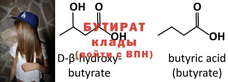 Бутират оксана  Зуевка 