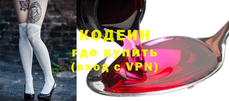 MEGA ссылка  darknet какой сайт  Кодеиновый сироп Lean Purple Drank  Зуевка 